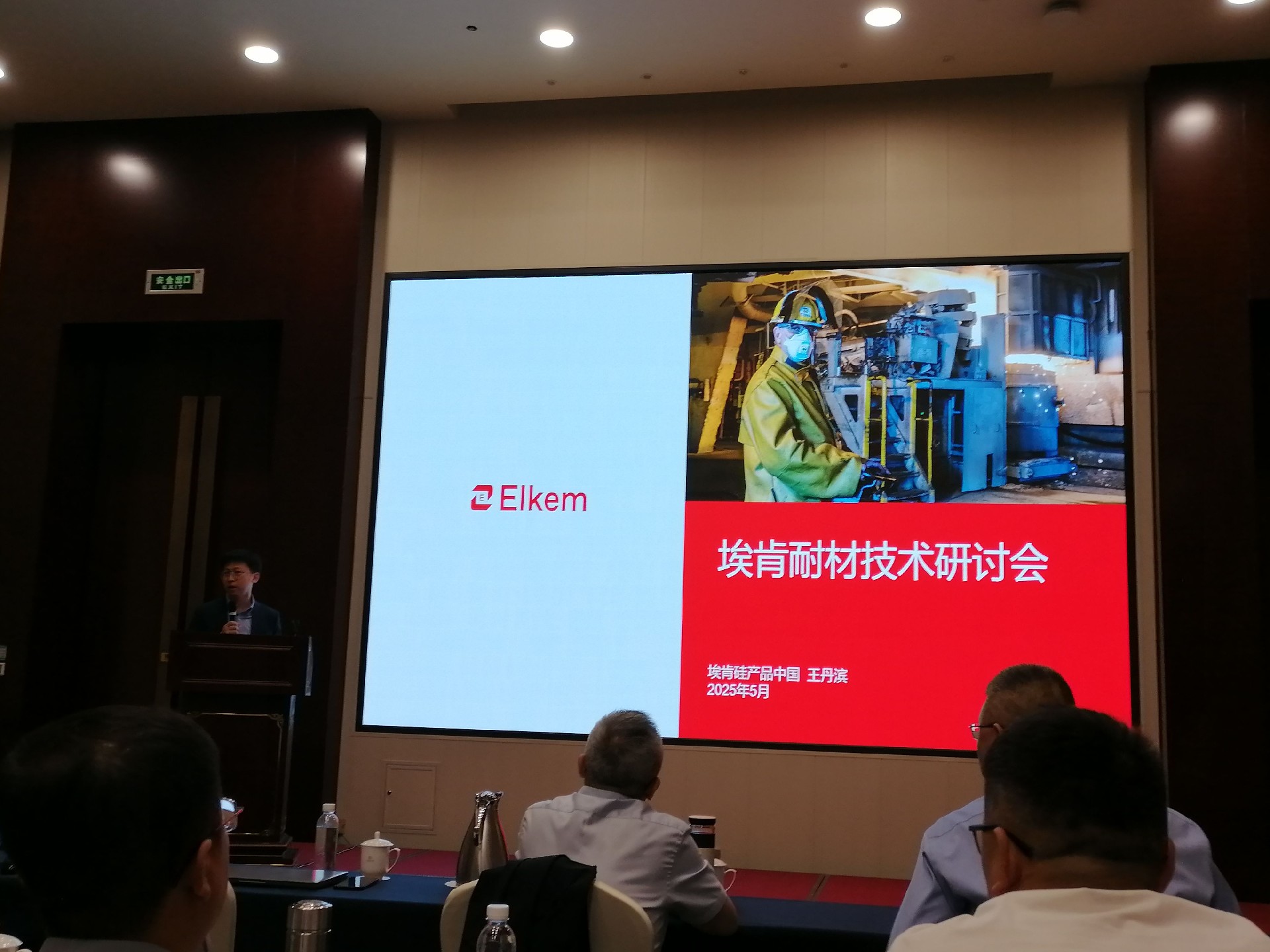 Elkem Technology Exchange Conference in Zibo-Long Keter is pleased to announce its participation in the Elkem Technology Exch...